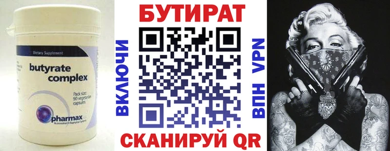МЕГА как войти Демидов БУТИРАТ бутандиол