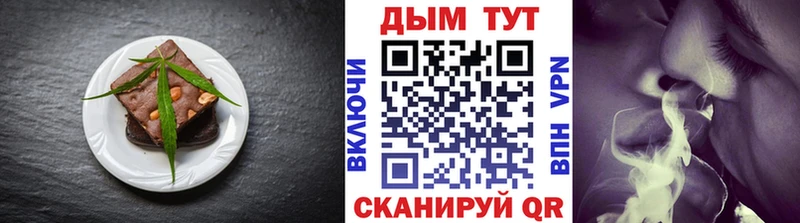 Еда ТГК конопля  Демидов 