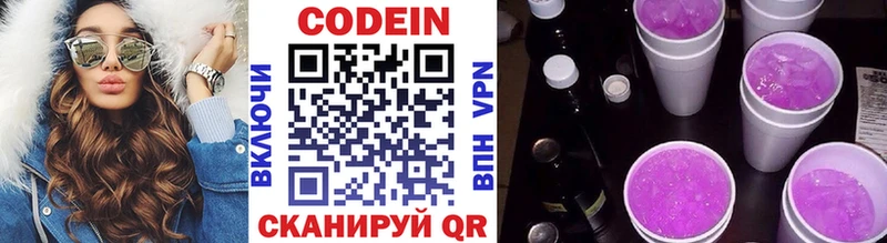 что такое наркотик  blacksprut ССЫЛКА  Codein Purple Drank  Демидов 