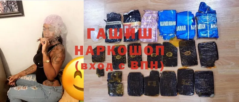 ГАШ убойный  как найти закладки  Демидов 